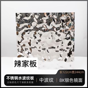 饰板不锈钢吊顶背景墙不锈 水波纹不锈钢板不锈钢天花板不A锈钢装