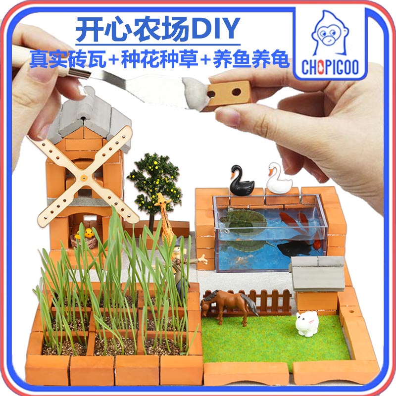 盖房子砌墙玩具泥瓦匠儿童建筑水A泥砖头迷你小屋模型手工diy礼物
