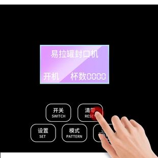 易拉罐封口机奶茶店专用智能铝盖封杯机L商用全自动Y旋转压盖机