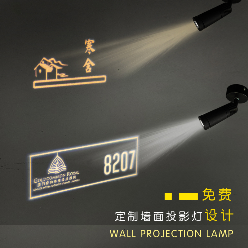 酒店创意门牌号投射灯墙面投影发光字定制地面指示LEYD文字灯提示