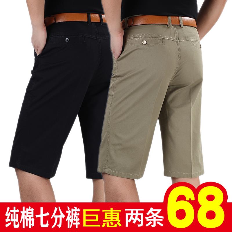 中年七分裤男大码纯棉商务休闲西装短裤爸爸装中老年高腰工装中裤