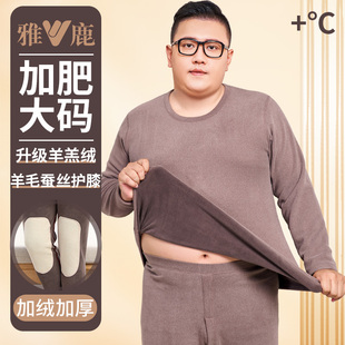 大码 冬 德绒保暖内衣套装 男胖子加肥加大中老年加厚加绒Y秋衣秋裤