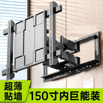 超薄大屏电视机伸缩挂架旋转r折叠壁挂墙支架75/85/98/120英寸通