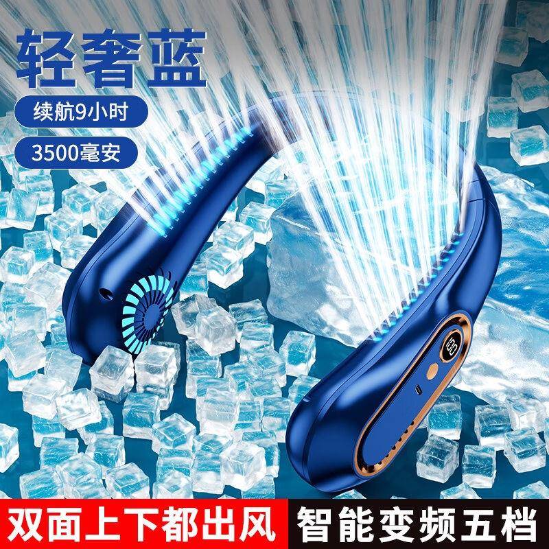 挂脖子小风扇学生上课随身携带户外无叶电风扇可充电静音懒人风|