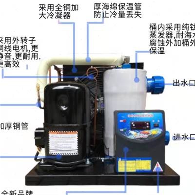 水族水产养殖恒温机机组鱼缸冷z水机制冷机一拖二海鲜鱼池降温设