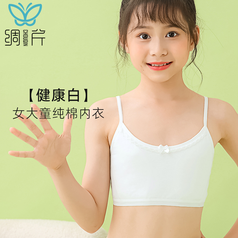女童白色小背心i 儿童女孩发育期内衣细肩带女大童吊带少女文胸夏