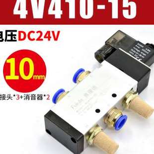 15气q动控制阀220v电子阀换向阀线圈24v气缸电磁阀 电磁气阀4v410