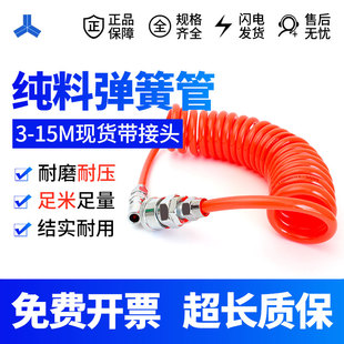 PU气管软c管85空压机软管伸缩弹簧气管I螺旋管风管3691215米