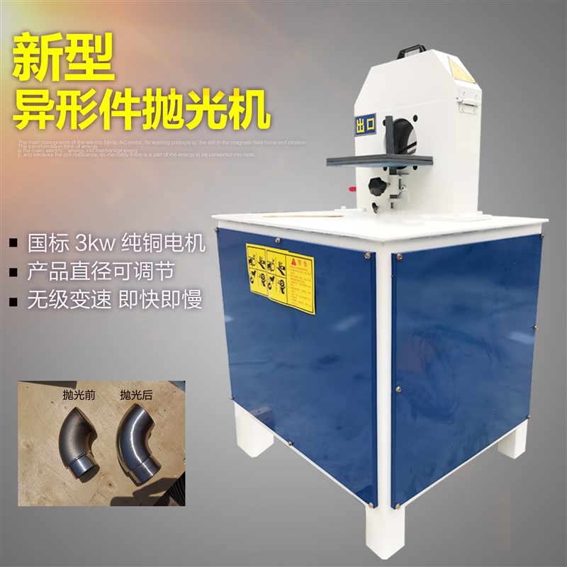 新品新款小型弯管抛光机外圆圆管B拉丝机全自动不锈V钢除锈方管抛