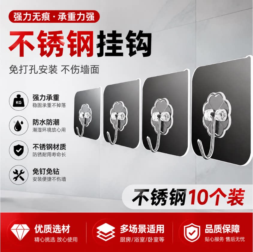 多功能无痕粘钩透明免打孔强力胶贴卫生间挂衣厨房置物钩子挂钩
