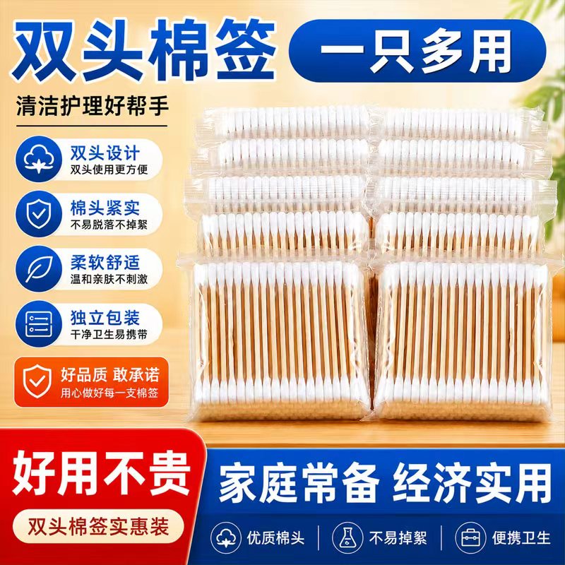 卸妆掏耳专用竹棉签一次性卫生棉棒圆头柔软亲肤消毒家用棉花签
