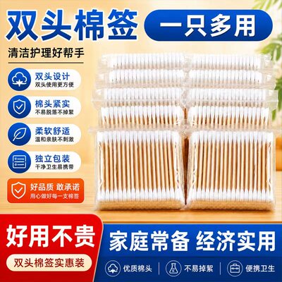 卸妆掏耳一次性竹棉签圆头亲肤
