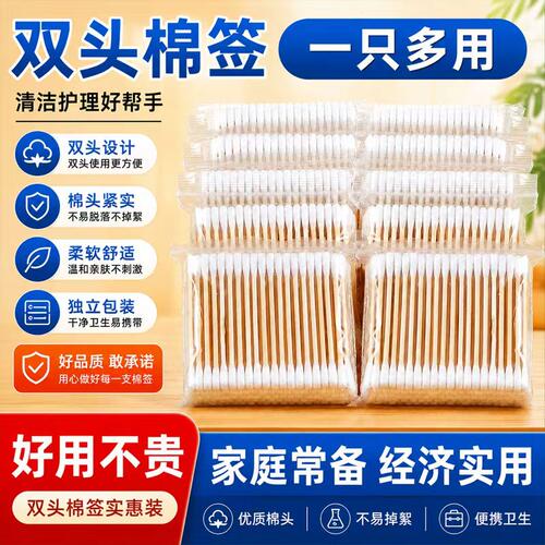 卸妆掏耳一次性竹棉签圆头亲肤