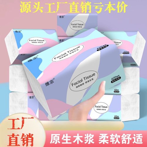大包抽纸工厂直销宿舍实惠装整箱餐巾纸大尺寸卫生纸批发无漂白
