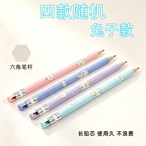 不伤手2B考试涂卡兔子自动铅笔