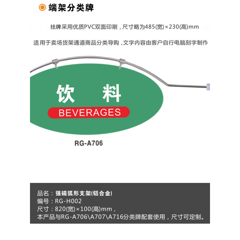 超市pop分类挂条磁性支架商品促销导购牌PVC区域标识货架挂杆定制