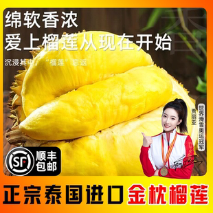 泰国进口金枕榴莲新鲜一整个带壳鲜果当应季水果巴掌榴莲顺丰包邮