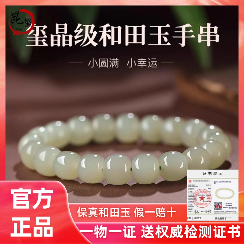 冰晴水和田玉手串正品送女士礼物