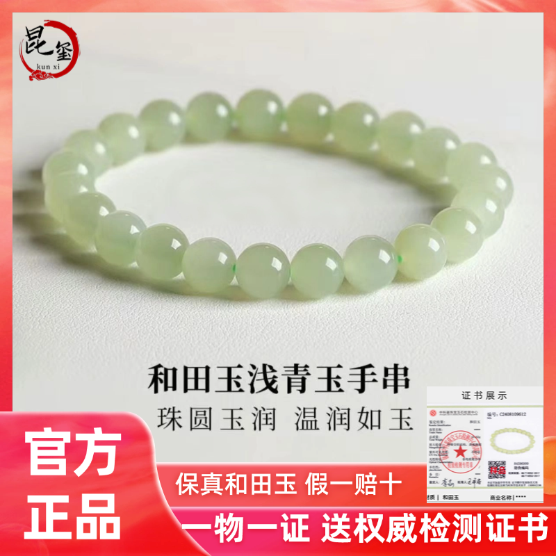 新疆天然青白和田玉手串女士礼物