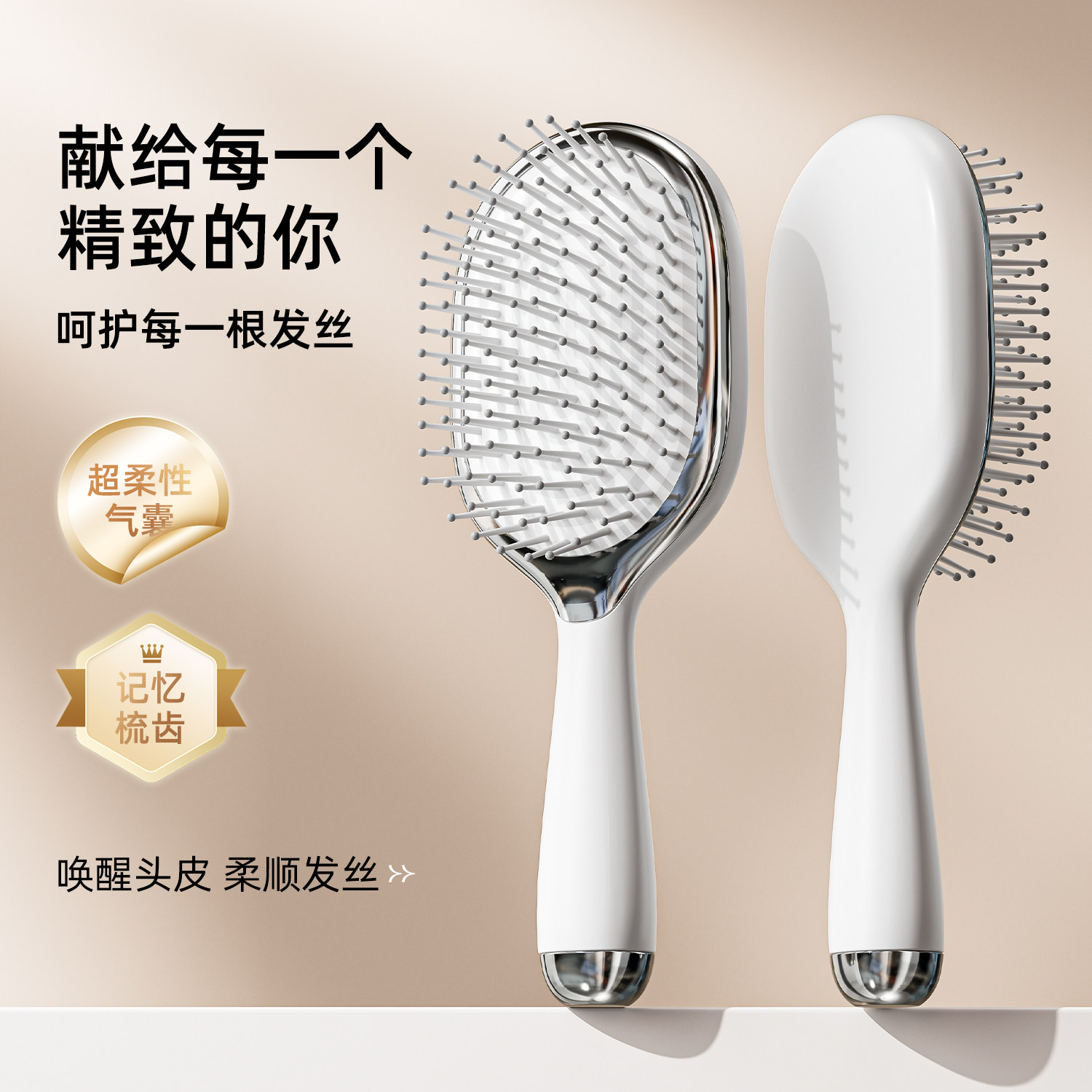 BYWD高端气垫按摩梳子