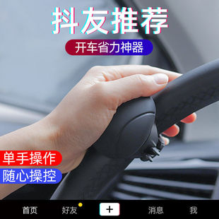 2026新款驾驶辅助神器多功能方向盘操控手握汽车调节方向盘助力器