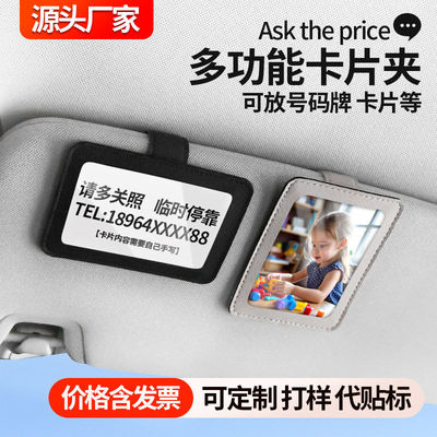 新款车载挪车电话号码牌汽车临时停车牌diy底座车用多功能移车牌