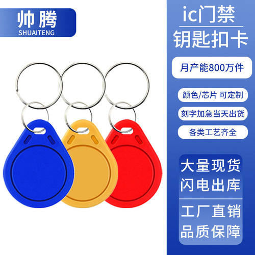 3号IC卡门禁卡物业授权发卡小区电梯卡感应卡ic复旦M1卡电子门禁