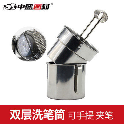 中盛画材 大号不锈钢双层油画洗笔筒 可过滤 可手提 可夹笔洗笔桶图片