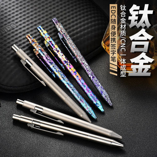 直销钛合金防身战术笔 户外防身钛合金笔 商务金属笔钛合金签字笔