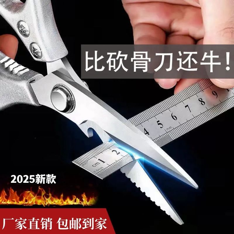 sk5厨房剪刀不锈钢强力鸡骨剪多功能剪刀熊猫剪铝柄四烤肉剪刀