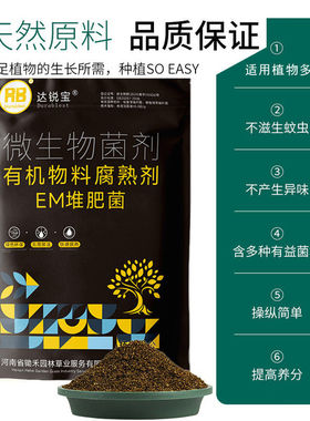 发酵剂料温堆腐有机微生物树叶松针油枯秸秆生物有机腐熟菌