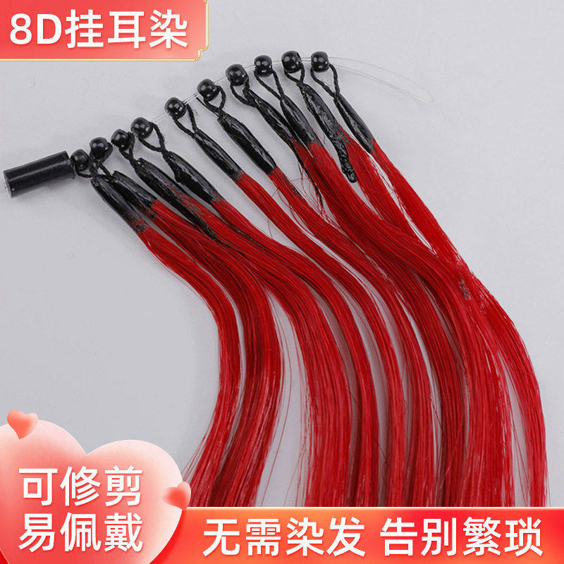 8D彩发假发片接发片彩色发片直发片彩色接发仿真发温直发片