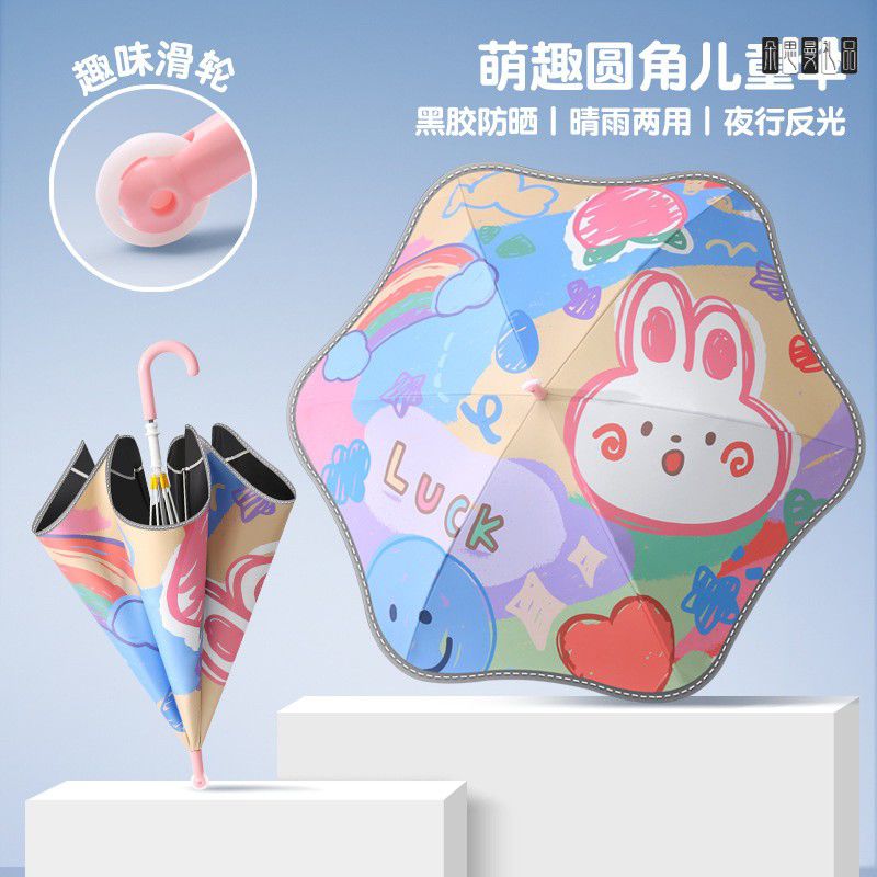 现货圆角滑轮儿童伞晴雨小学生上学男安全女孩宝宝幼儿园女童长伞