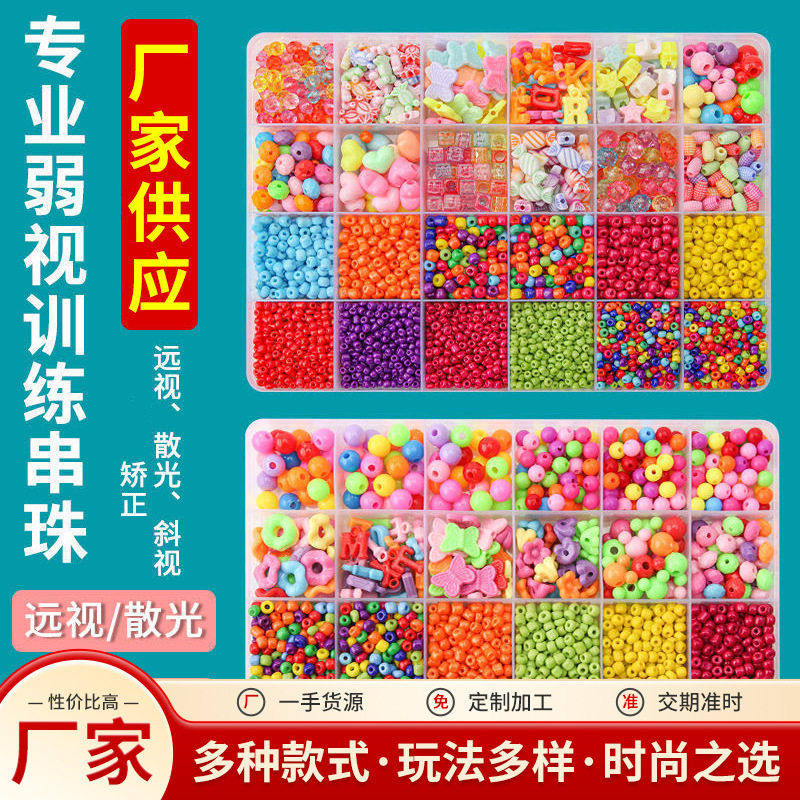 新款儿童diy益智玩具水溶珠套装水拼豆水雾魔珠益智礼物厂家,玩具/童车/益智/积木/模型,儿童串珠/绕珠,淘宝优惠券,粉丝福利购,淘宝优惠卷