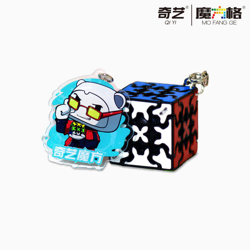 奇艺魔方格新品齿轮钥匙扣 背包魔方