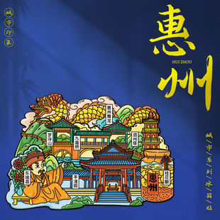 惠州冰箱贴木质惠州旅游纪念品冰箱软磁贴惠州文创地标冰箱贴