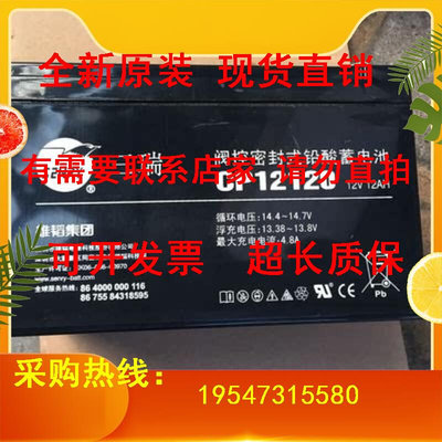 原装12V12AH 大型UPS计算机备用电源 三瑞CP12120包邮