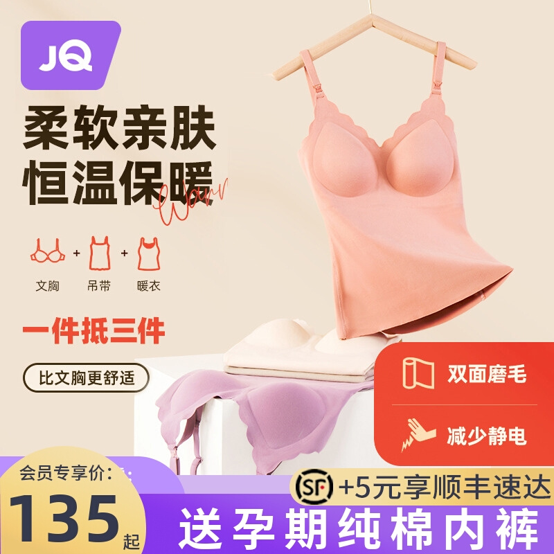 麒婧哺乳背心秋冬款免穿内衣吊带米德绒保暖背心大码聚拢喂奶文胸