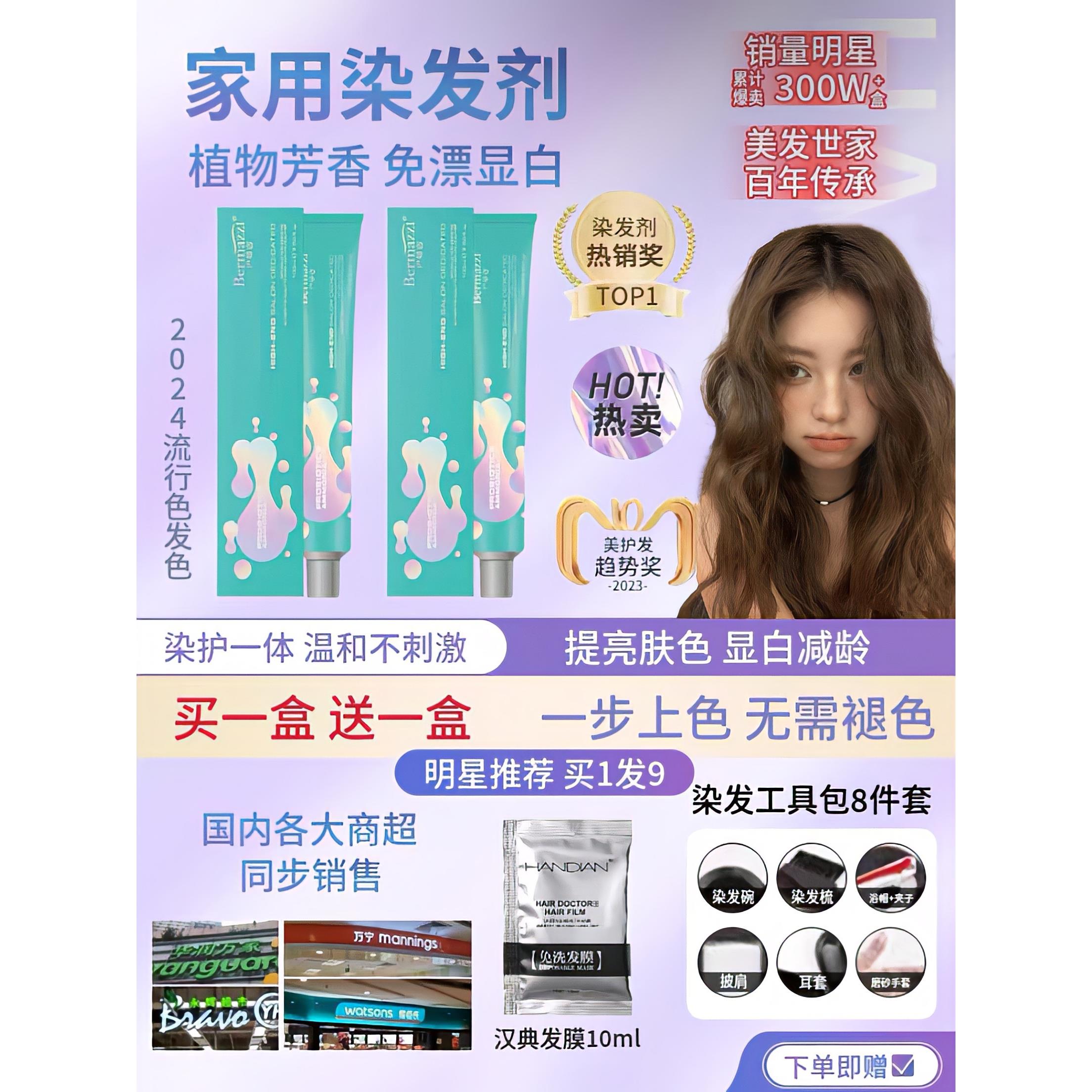 施华蔻美拉德棕色染发膏2024流行色植物天然染发剂学生自己在家染
