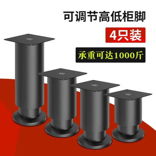 可调节支撑脚沙发脚茶几腿桌子支撑不锈钢L电视柜橱柜脚床腿增高