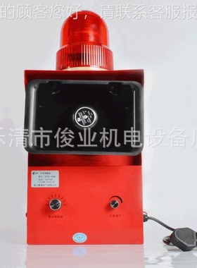 5声报警器船用报警k器-SG200/-150/150/光-2警-报器