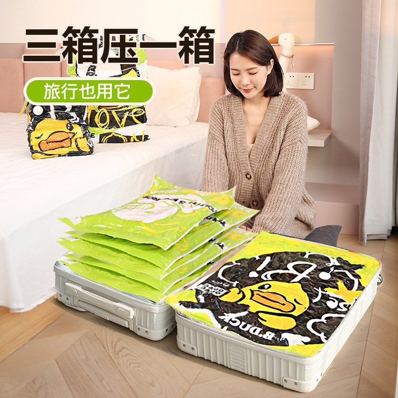 收纳博士小黄f鸭免抽气真空压缩袋衣物羽绒服棉衣被收纳袋压缩神
