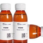 封固剂 含票 实验化学试剂 BL704A 中E性树胶 免邮 封片剂