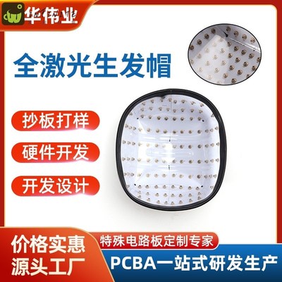108颗激光生发帽防脱s发黄底半导体红光密发防掉发头皮护理生发仪