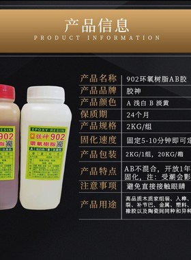 厂家环氧树脂jab胶 粘木头环氧金属建筑工程快干陶瓷ab胶水