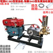 8匹柴油机配80型k 打药清洗机动喷雾器高压抽水吸 6匹配60柱塞泵