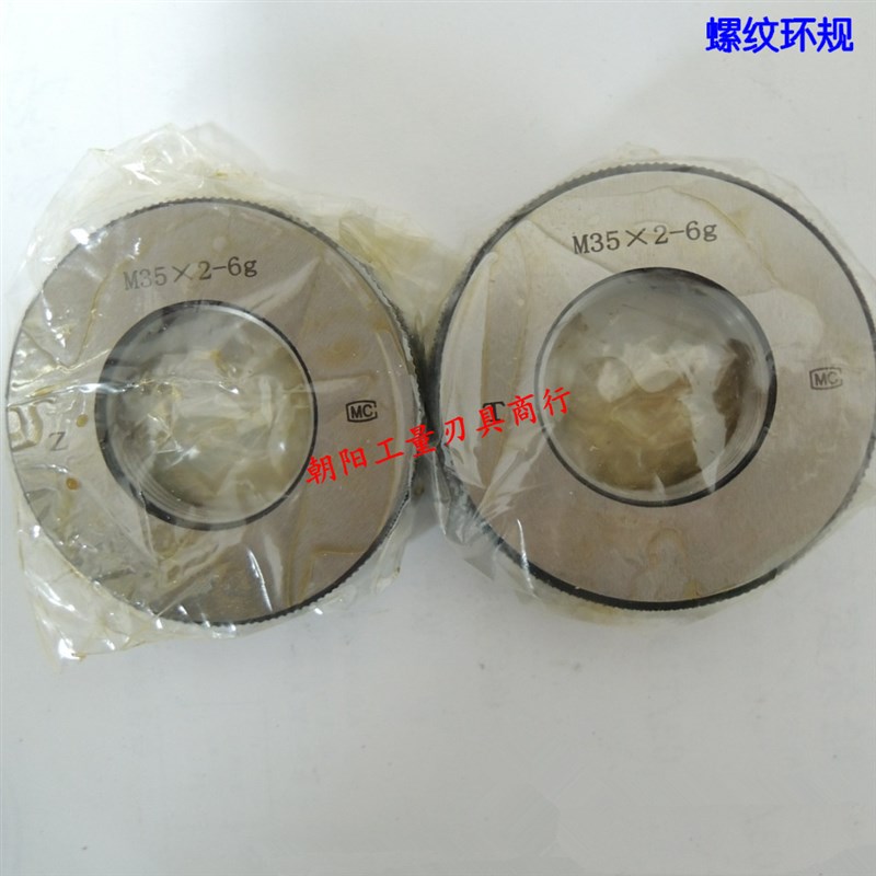 60度英美制螺纹环规塞规通止规1 5/16-6B-8-12-14-16UNC UN-2A2B