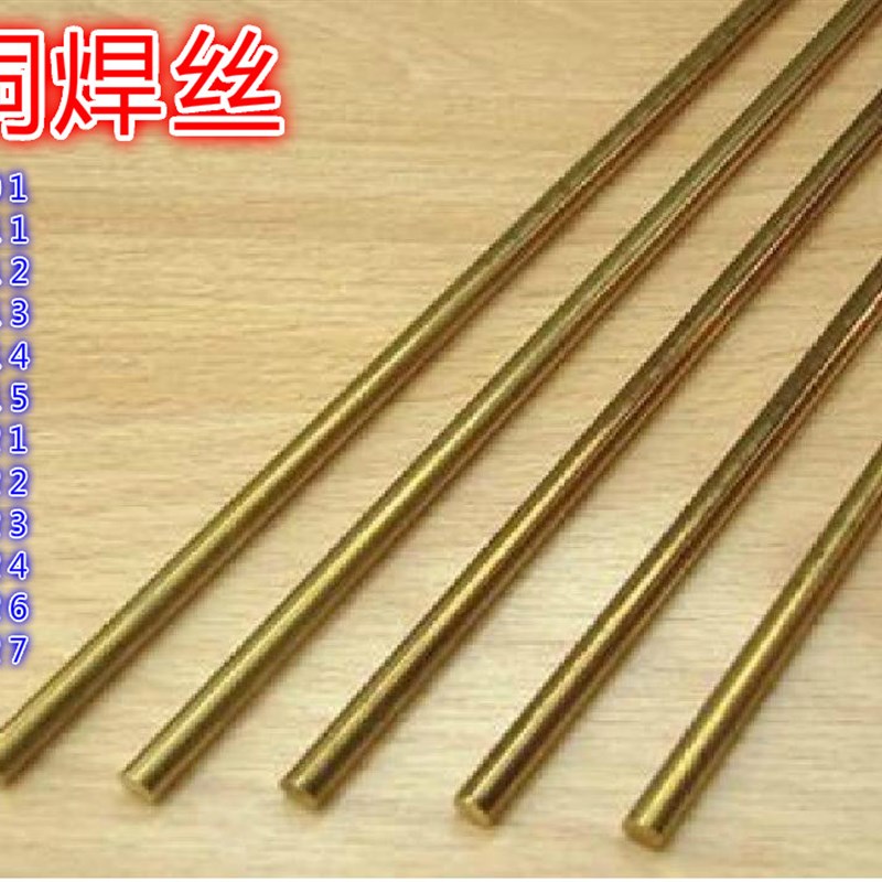 S221 S222 S223 S224 S225 S226 S227 PS229黄铜青铜铝铜白铜焊丝