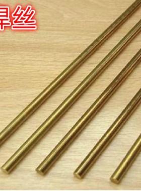 S221 S222 S223 S224 S225 S226 S227 PS229黄铜青铜铝铜白铜焊丝