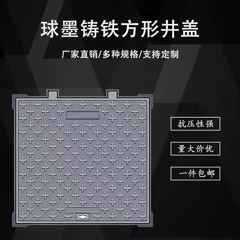 阴井盖窨井盖尺寸正m方形长方形大尺寸井盖水表井盖球墨铸铁沙井